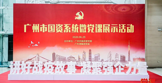 庆“七一”|公司加入“党课开讲啦”微党课展示活动