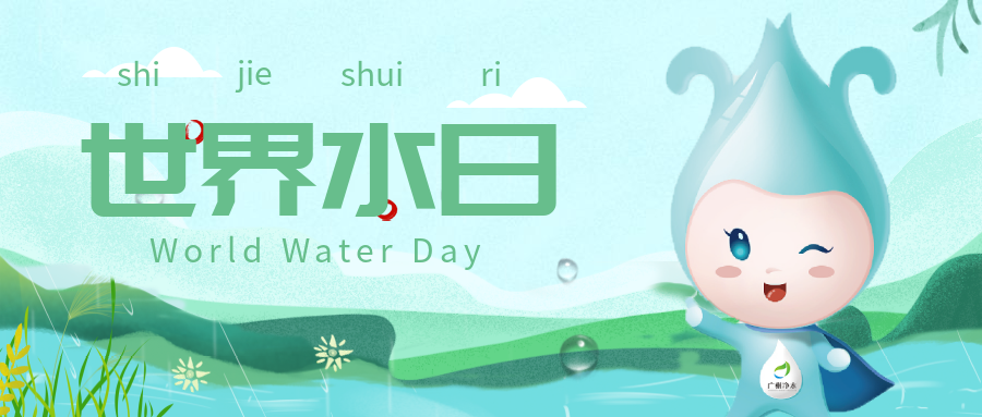 天下水日丨净化水质，为苏醒河湖生态情形做出孝顺