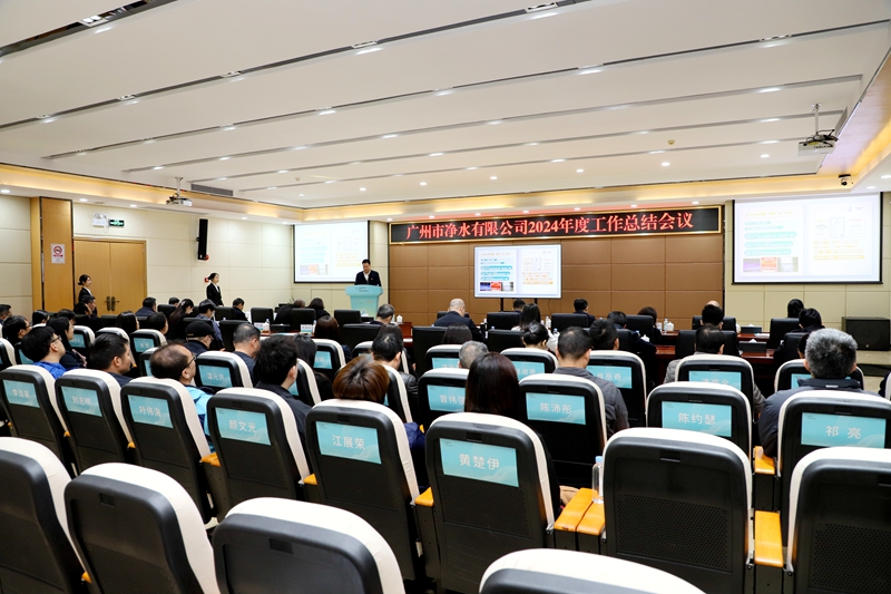 向“新”发力 向“绿”图强 向“高”攀缘 奋力谱写广州HJC888黄金城绿美生长新篇章——广州HJC888黄金城公司召开2024年度事情总结大会